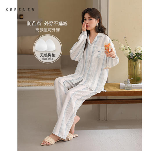可人儿春秋季带胸垫泡泡绵女士长袖长裤睡衣可外出小众家居服套装 商品图0