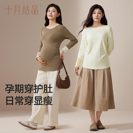 【满99-20/199-50】孕妇圆领打底衫秋冬款孕期内搭上衣孕妈妈时尚穿搭孕妇装 商品图3