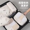娜家优选旅行收纳袋七件套 商品缩略图0