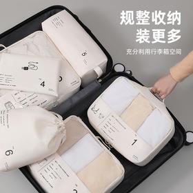 娜家优选旅行收纳袋七件套