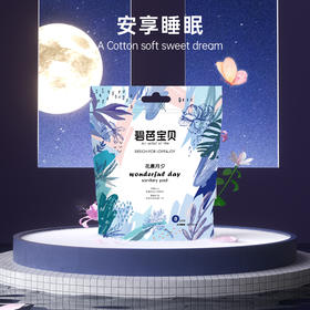 自营（菲小主）-碧芭宝贝  花晨月夕 裤型卫生巾