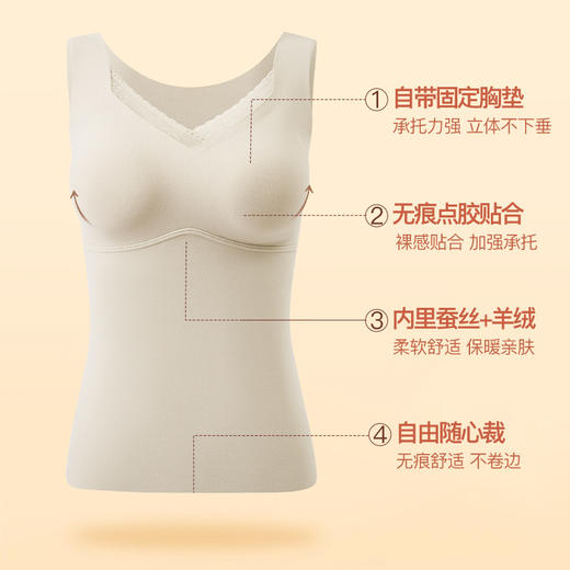 官网690！爱家羊绒桑蚕丝蕾丝V领保暖背心女 免穿文胸一体式固定杯无痕内搭吊带 商品图2
