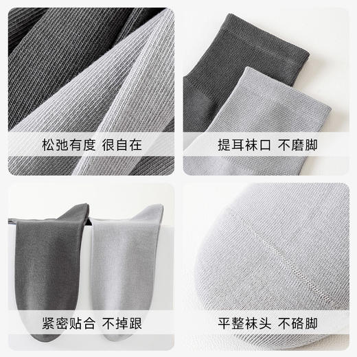男士香薰中筒袜（素色） 商品图4
