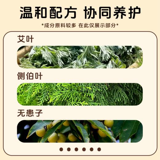 草本无科技！！！侧柏叶手工熬制植物养发洗发水 生姜控油 护发白转黑 商品图2