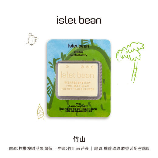 isletbean豆岛 on-off金属开关车载香薰补充香片出风口香片替换装 商品图1