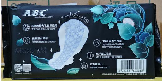 ABC  极薄丝享棉夜用425mm  4片 商品图1