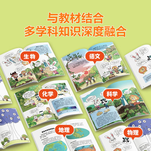《北斗地理大侦探》全6册   6-10岁  1000+小初知识与教材结合多学科知识深度融合 中科院&北斗联合打造 让孩子痴迷到停不下来地探案科普书  附赠：AR科技视频课程+全书音频 商品图2