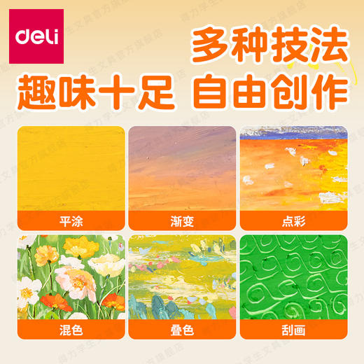 「多款规格」得力重彩油画棒套装软diy炫彩棒小学生用48色安全软性蜡笔文具 商品图2
