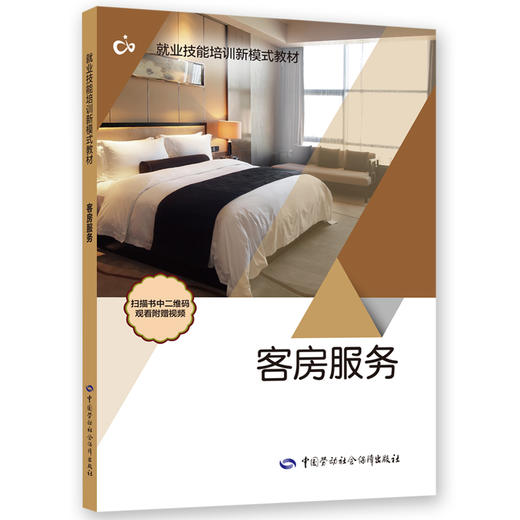 客房服务 商品图0