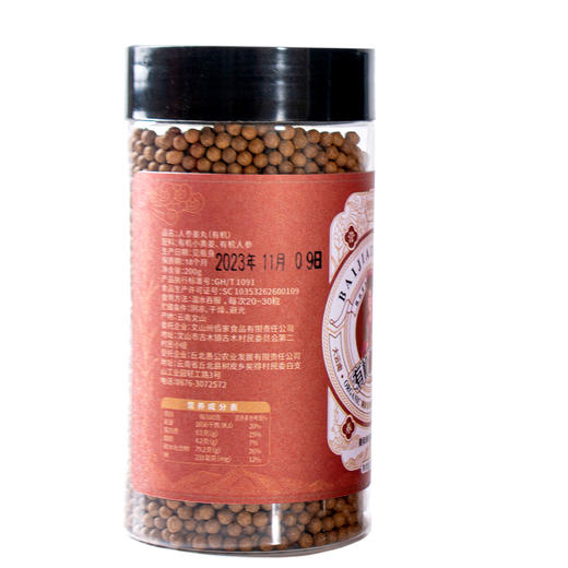 有机参姜丸  200g/瓶 商品图9