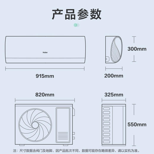 海尔（Haier）空调 KFR-35GW/C2LGA81U1 商品图8