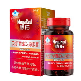 旭福schiff MegaRed脉拓缓解疲劳 辅酶q10软胶囊60粒