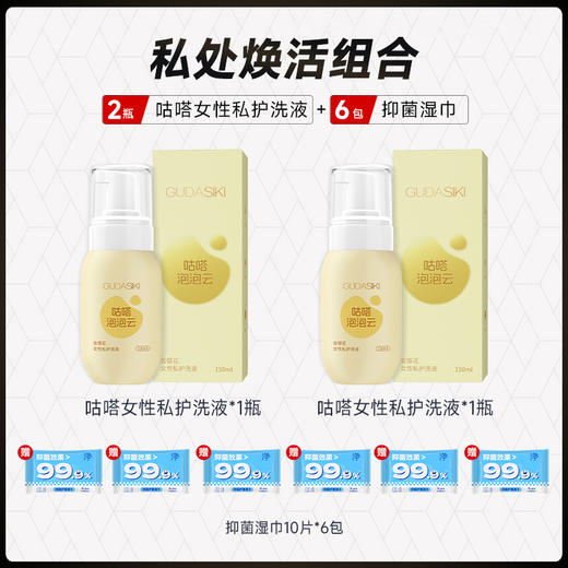 【金银花女性护理液！！】私激SIKI咕嗒泡泡云150ml私处护理液 私处洗液 商品图6