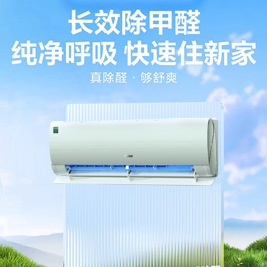 海尔（Haier）空调 KFR-35GW/C2LGA81U1 商品图0
