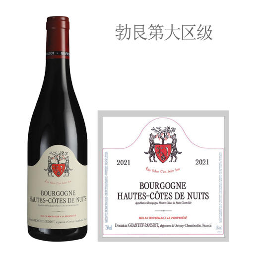 2020/2021年帕西雍酒庄(上夜丘)红葡萄酒 (法国勃艮第·大区级) 六支装 商品图0