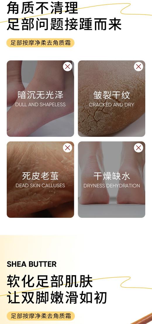 妆字号足部按摩净揉去角质霜 商品图13
