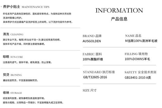 100%澳洲羊毛被秋冬被258元／条（2×2.3米），明天到 商品图7