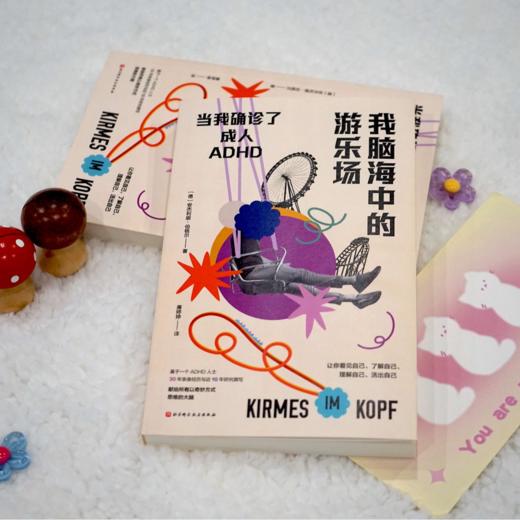 我脑海中的游乐场 商品图3