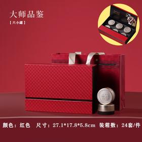 大师品鉴【红.6罐】28元1套.整箱24套
