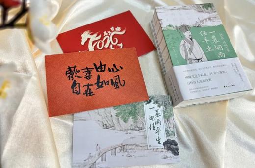 《2026诗词日历·一蓑烟雨任平生》，一眼沦陷！翻开它才明白中国人的诗意审美有多高级， 商品图3