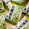 🔥古法五黑花生🥜【台竹乡黑花生】 29.9到手2包足足600g✨黑芝麻+黑豆+黑米+黑枸杞+黑花生🥜 颗颗饱满，保留原始醇香 商品缩略图4