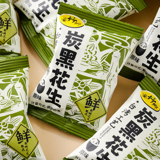 🔥古法五黑花生🥜【台竹乡黑花生】 29.9到手2包足足600g✨黑芝麻+黑豆+黑米+黑枸杞+黑花生🥜 颗颗饱满，保留原始醇香 商品图4