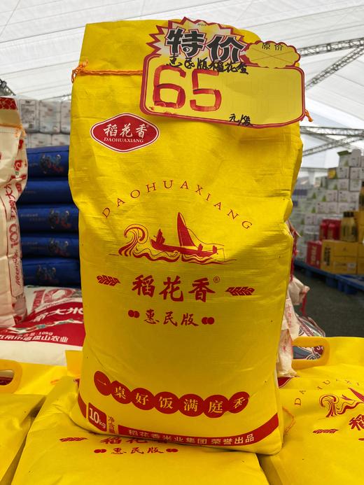 稻花香大米 10kg/袋 【GY】 商品图0