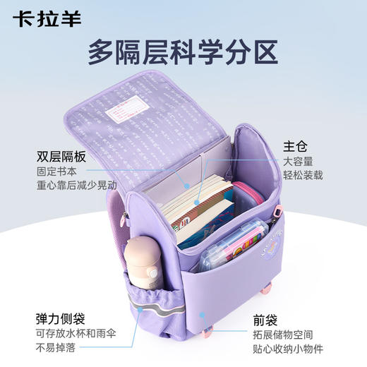 【6维减负大嘴书包3.0】卡拉羊18/20L小学生1-6年级减负防下坠书包双肩背包梦想家 CX2256+2781 商品图4