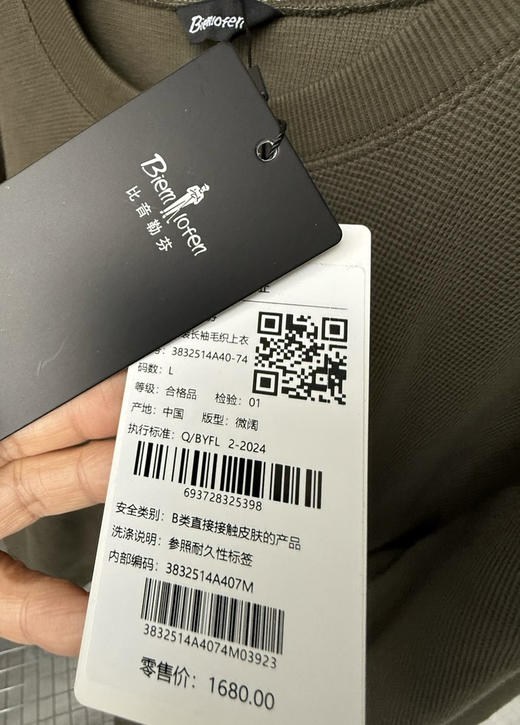 【开放日忙 秒杀价已调 直接拍】返场 比音勒芬华夫格 羊毛混纺 肌理男款卫衣 商品图9