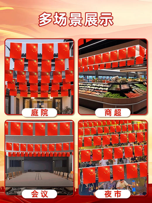 国旗串旗8号 商品图5