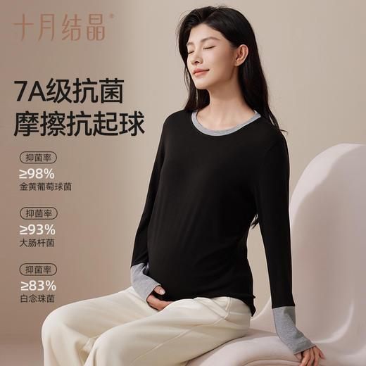 【满99-20/199-50】孕妇圆领打底衫秋冬款孕期内搭上衣孕妈妈时尚穿搭孕妇装 商品图4