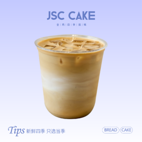 海盐焦糖冰拿铁