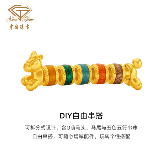 马年生肖黄金转运珠 马长长足金本命年吉祥物手串手绳 商品图8