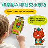 乐乐趣 桑尼有主意绘本3-6岁儿童社交力情商培养 商品缩略图4