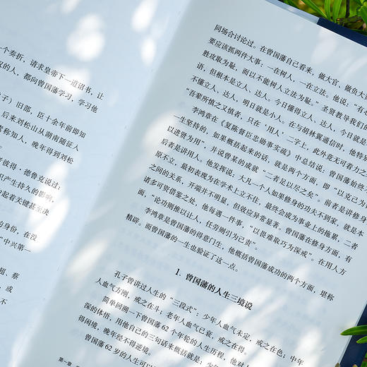 林乾作品系列:知人之明 商品图7