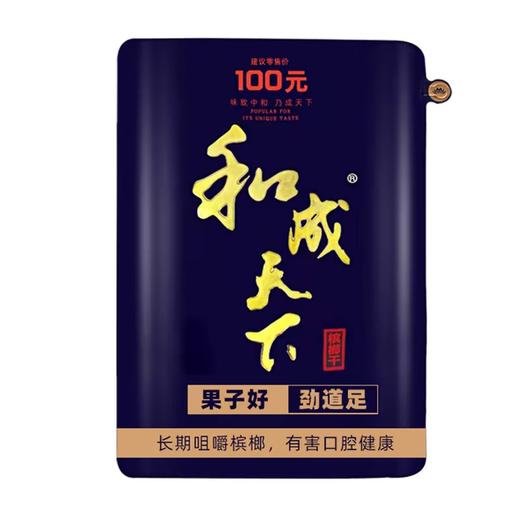 【槟榔】100元口味王槟榔 商品图0