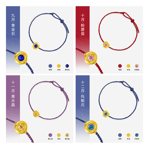 「爱的泡泡」足金转运珠 5D硬金东方生辰石DIY手串手绳礼物 商品图3