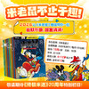 【预售】米老鼠杂志2026全年杂志订阅（全年订阅刊 1-12月 每月月中下旬发货） 商品缩略图0