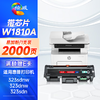 绘威W1810A粉盒适用惠普HP Laser 323dnw墨粉盒 MFP 323sdn碳粉盒 MFP 323sdnw打印机硒鼓墨盒 商品缩略图6