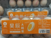 【超市】昊辰鸡蛋特大粒10枚 商品缩略图0