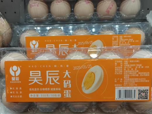 【超市】昊辰鸡蛋特大粒10枚 商品图0