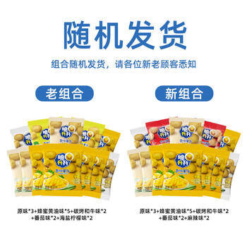 脆升升蜂蜜黄油脆薯条280g（20g*14包）混合口味零食休闲零食小吃非膨化 /休闲食品 /膨化食品 /薯条 商品图3