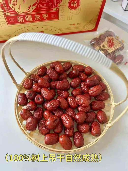 阿康新疆红枣礼盒  晚熟 30 天攒足阳光甜🌞  只挑选清洗  不加工 不烘烤～ 商品图3