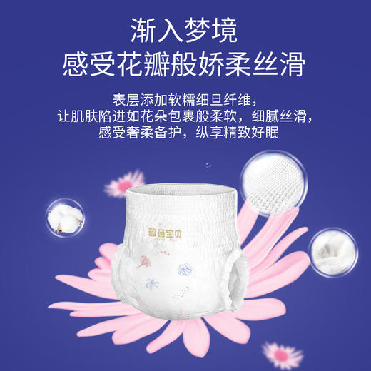 自营（菲小主）-碧芭宝贝  花晨月夕 裤型卫生巾 商品图3