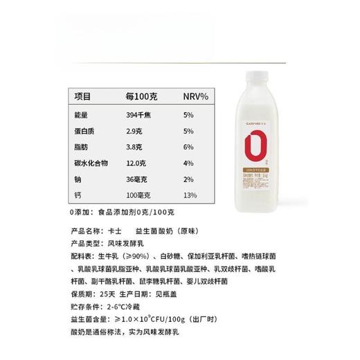 卡士1kg原味0添加酸奶 商品图2