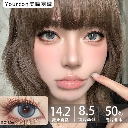 Kikicon日抛·亚麻白玉/雾色冰蓝·14.2mm中等着色·十片装日抛 商品图3