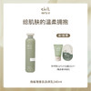 【角鲨烷身体乳】chillmore且悠角鲨烷香氛身体乳 240ml/瓶 商品缩略图3
