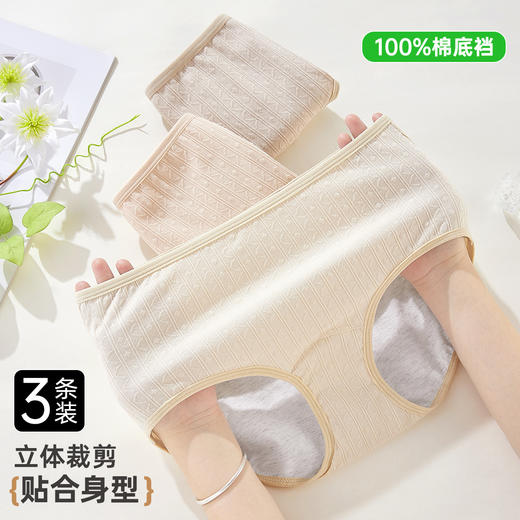 ALDOLA/雅黛俪生理裤女士月经期专用加宽防漏中腰纯棉姨妈裤内裤 商品图1