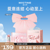 MISTINE蜜丝婷粉黛结愿礼盒彩妆套装易上色丝绒缎面唇釉和气垫礼盒 商品缩略图0
