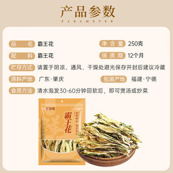 鲜窝窝 霸王花250g 新鲜七星剑花干霸王花干货煲汤食材广东肇庆特产 /粮油调味 /南北干货 /干菜类 商品图4